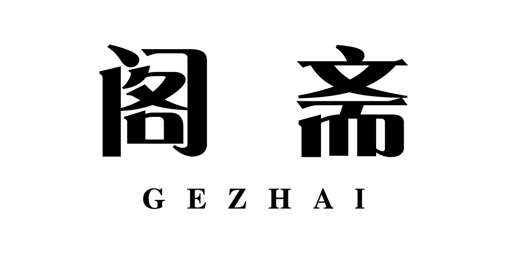 閣齋品牌logo