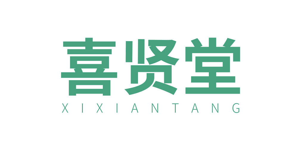 喜賢堂品牌logo