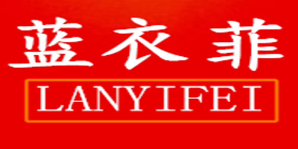 藍(lán)衣菲品牌logo