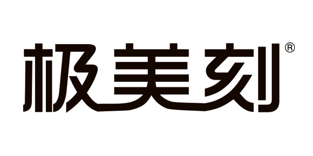 極美刻品牌logo