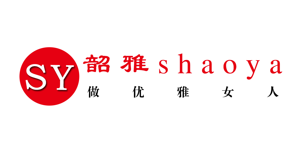 韶雅品牌logo