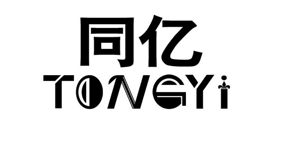 同億品牌logo