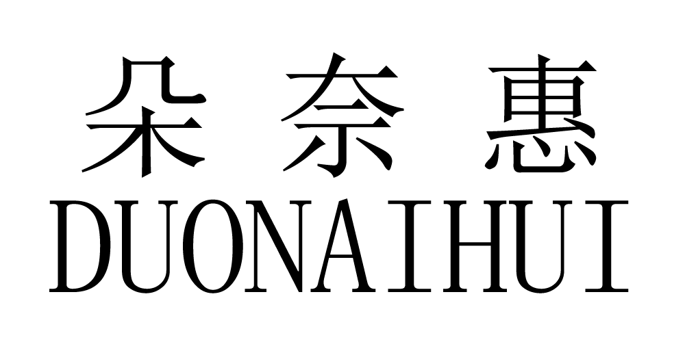 朵奈惠品牌logo