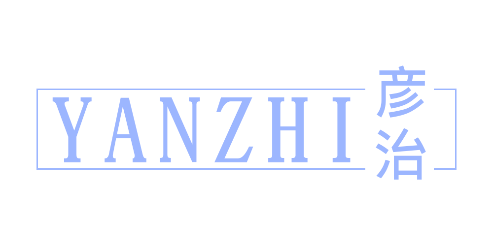 彥治品牌logo
