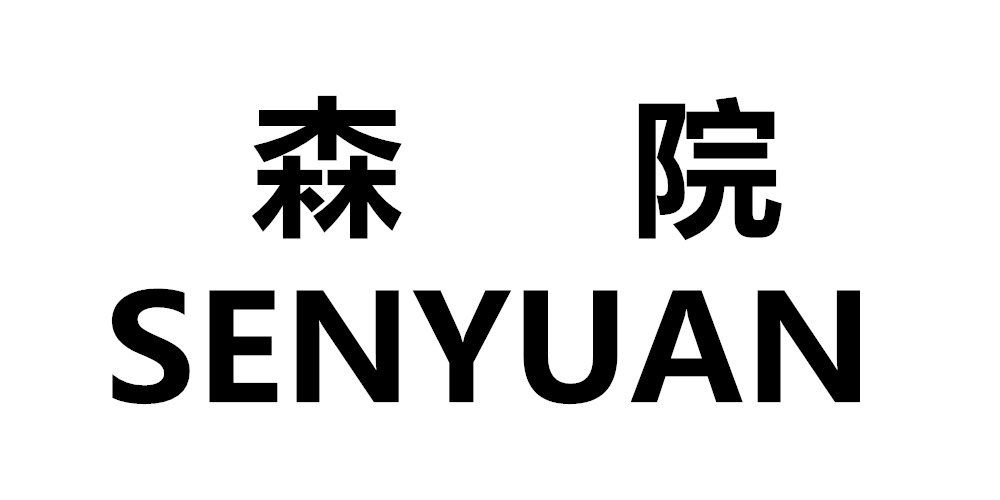 森院品牌logo
