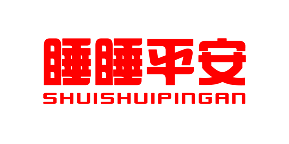 睡睡平安品牌logo
