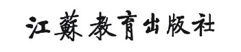 江蘇教育出版社品牌logo