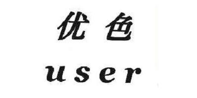 User/優(yōu)色品牌logo