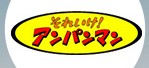 ANPANMAN品牌logo