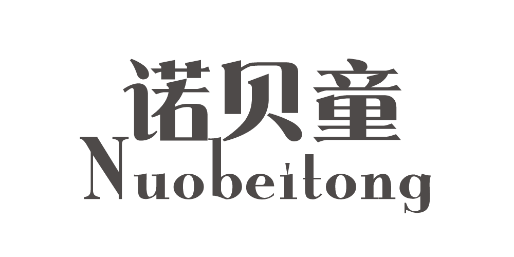諾貝童品牌logo