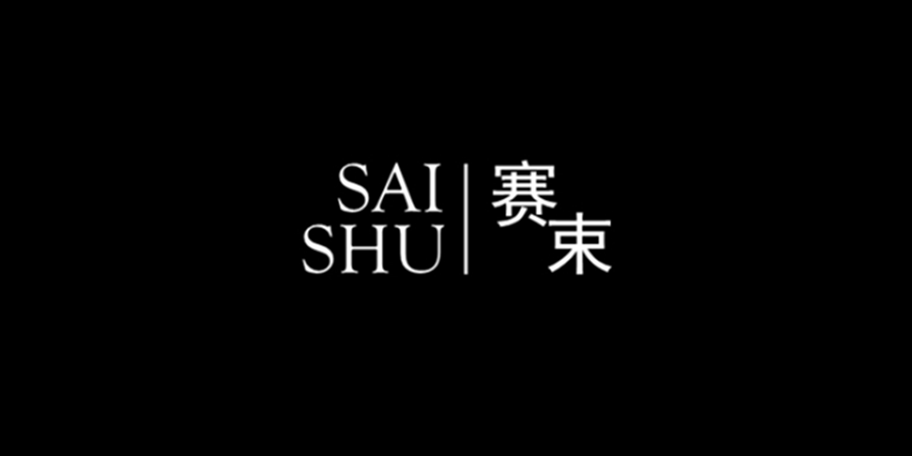 賽束品牌logo