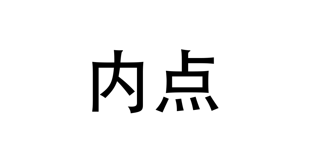 內(nèi)點(diǎn)品牌logo