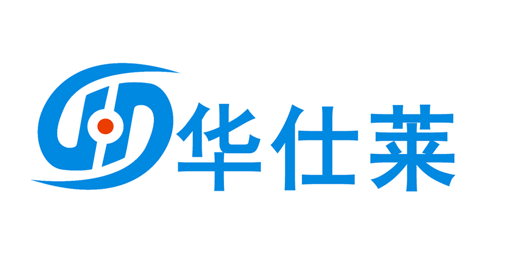 華仕萊品牌logo