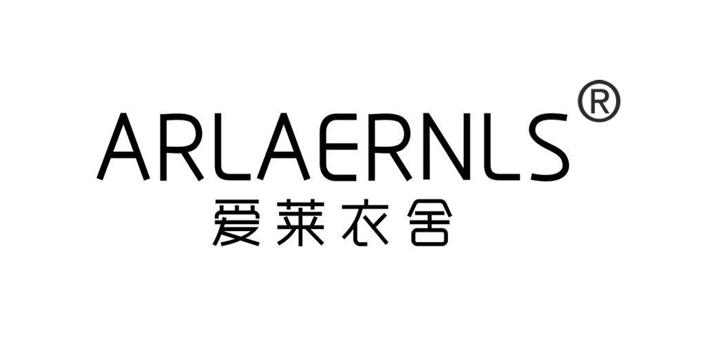 ARLAERNLS/愛(ài)萊衣舍品牌logo