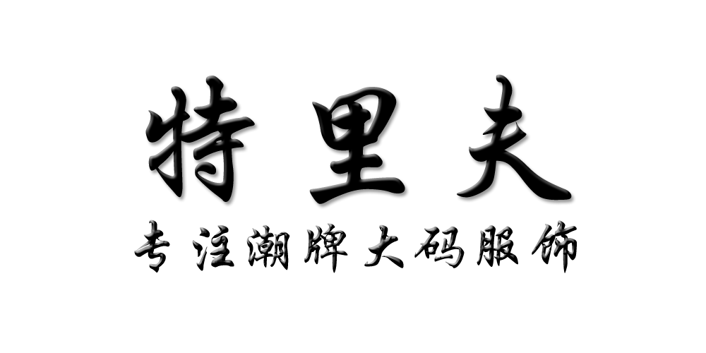 特里夫品牌logo