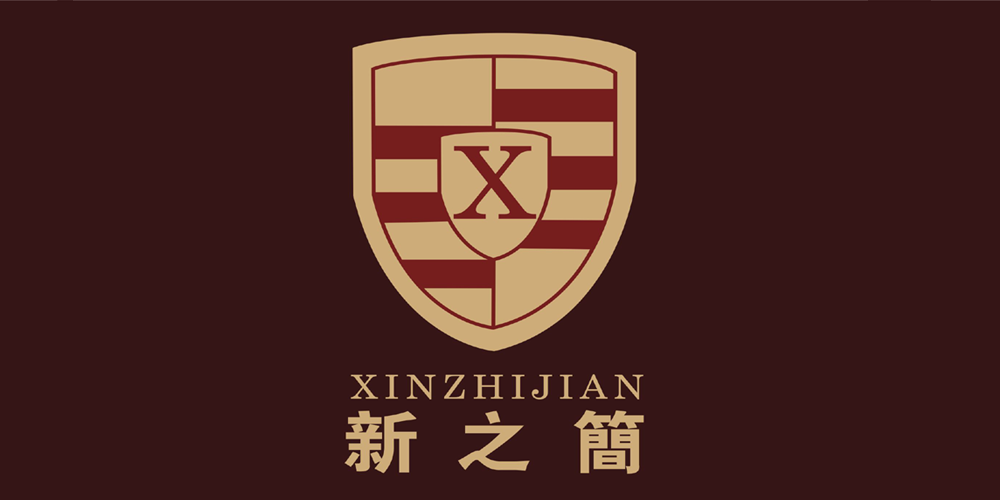 新之簡品牌logo