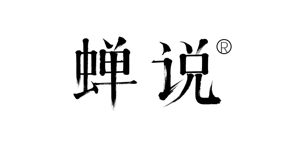 蟬說品牌logo
