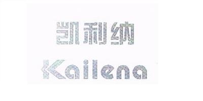 Kailena/凱利納品牌logo
