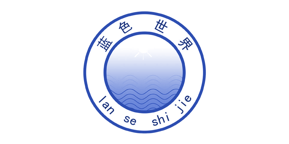 藍(lán)色世界品牌logo