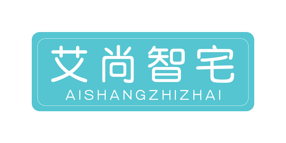 艾尚智宅品牌logo