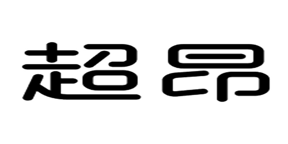 超昂品牌logo