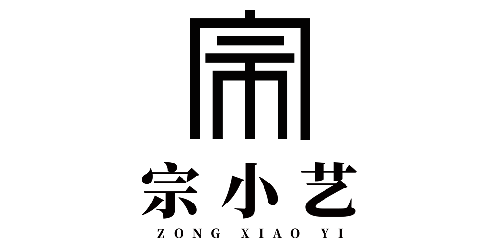 宗小藝品牌logo