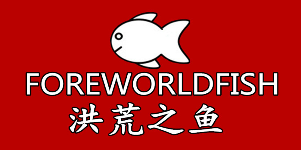 Foreworld Fish/洪荒之魚品牌logo