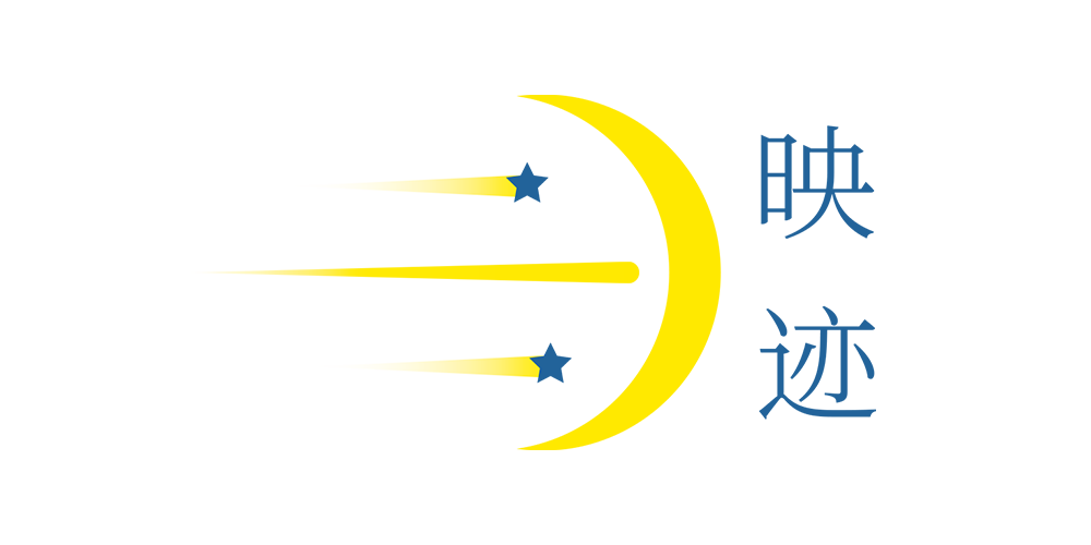 映跡品牌logo