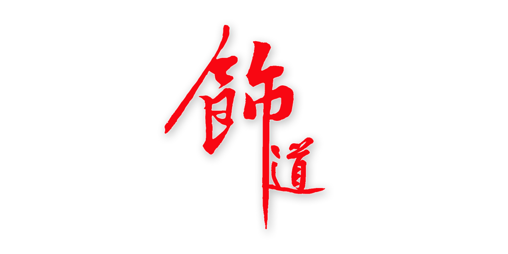 飾道品牌logo
