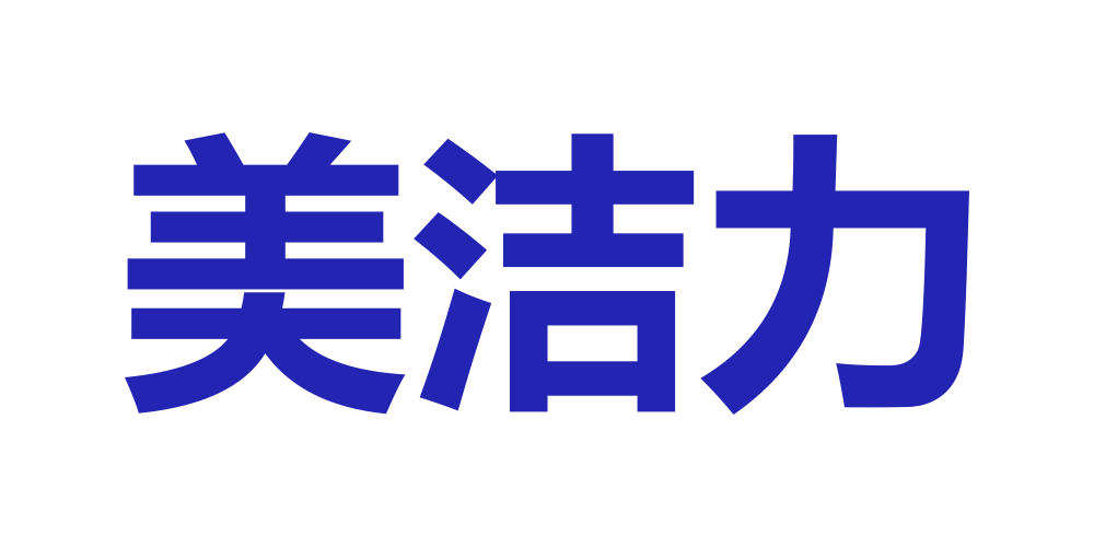 美潔力品牌logo