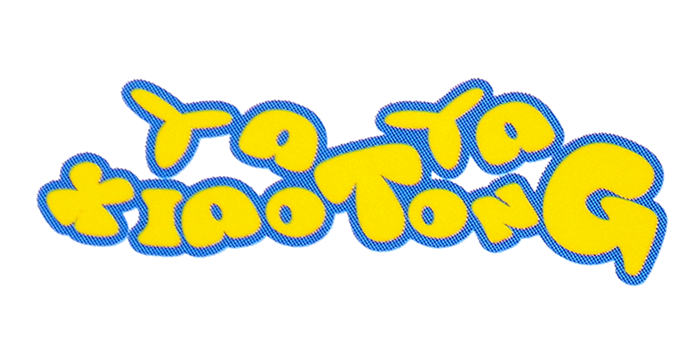 伢芽小童品牌logo