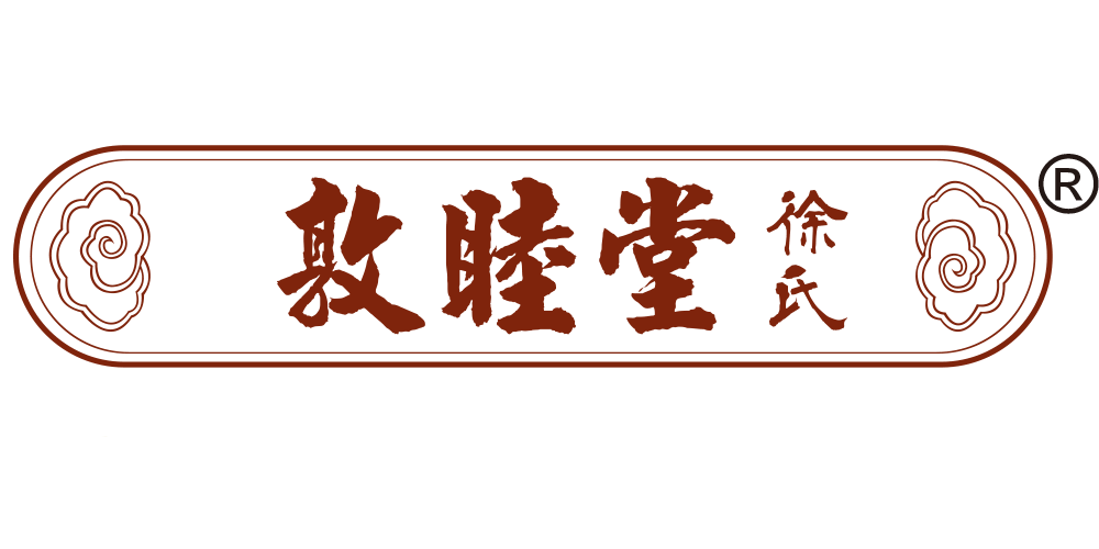 敦睦堂徐氏品牌logo