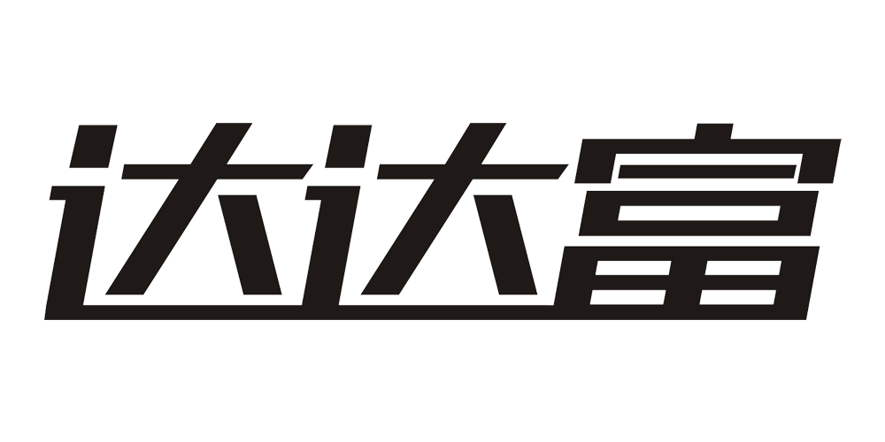達(dá)達(dá)富品牌logo
