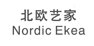 Nordic Ekea/北歐藝家品牌logo
