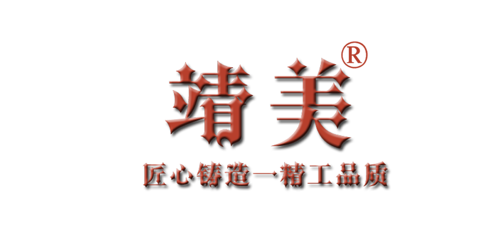 靖美品牌logo