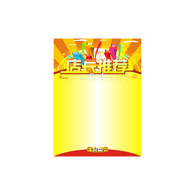 海報紙十大牌子排行榜