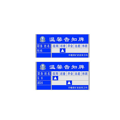 告知牌十大牌子排行榜