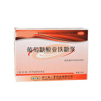 葡萄糖酸亞鐵十大牌子排行榜
