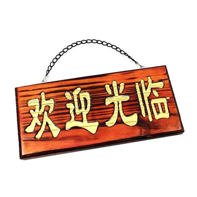 歡迎牌十大牌子排行榜