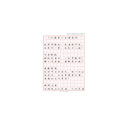 成人字帖十大牌子排行榜