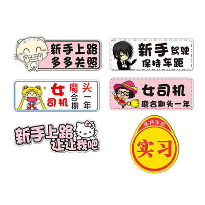 汽車貼十大牌子排行榜