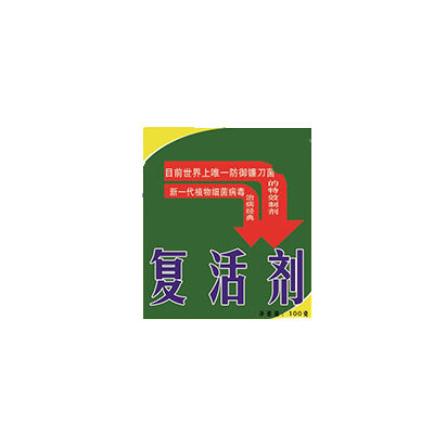 復(fù)活劑十大牌子排行榜