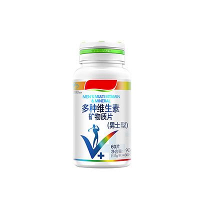 復(fù)合維生素片選購(gòu)指南