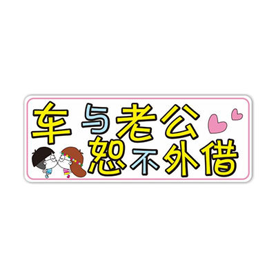 車身貼紙十大牌子排行榜