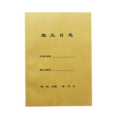 日志本十大牌子排行榜