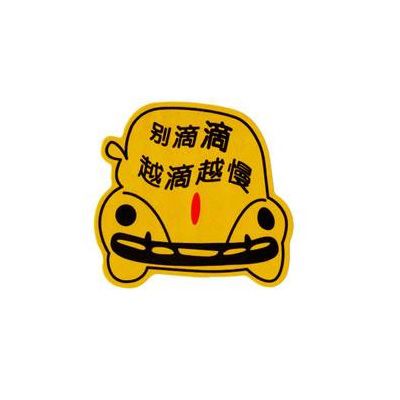 可愛車貼十大牌子排行榜