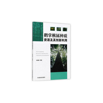 鵝掌楸十大牌子排行榜