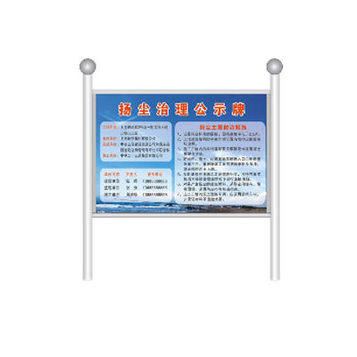 公示牌十大牌子排行榜