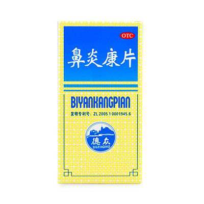 鼻炎藥選購(gòu)指南