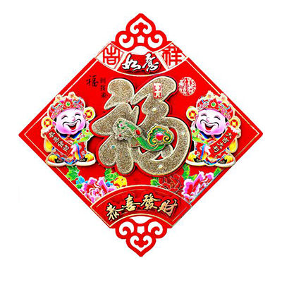 福字貼選購指南